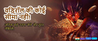 Join India's Top Gaming Hub